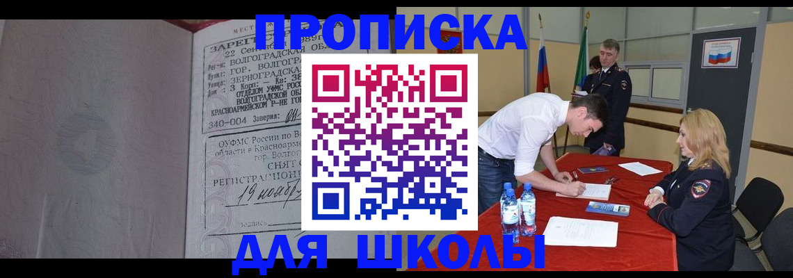 прописка гарантия в Муравленко