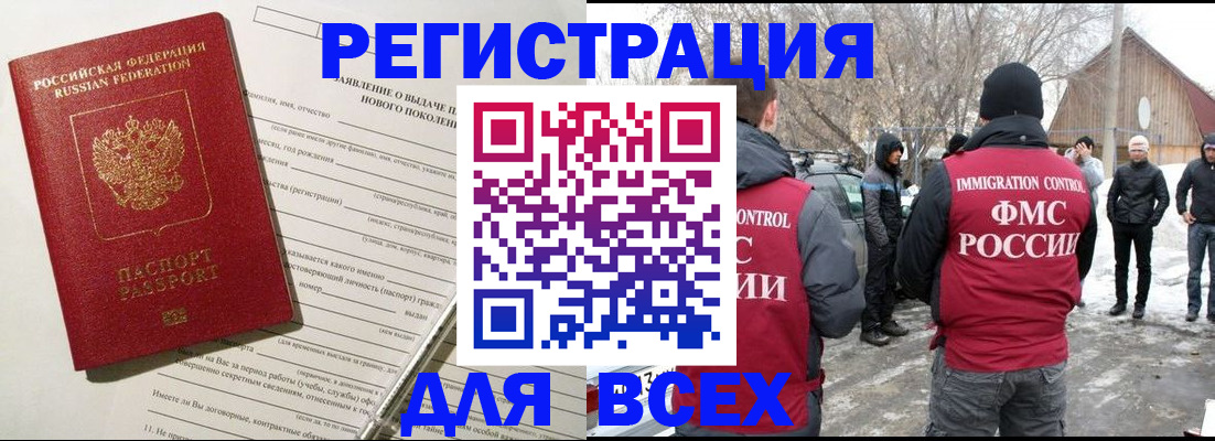 временная регистрация гарантия в Муравленко