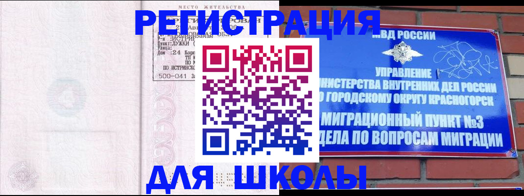 временная регистрация надежно в Муравленко