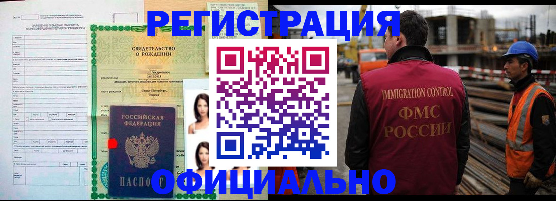 прописка гарантия в Муравленко